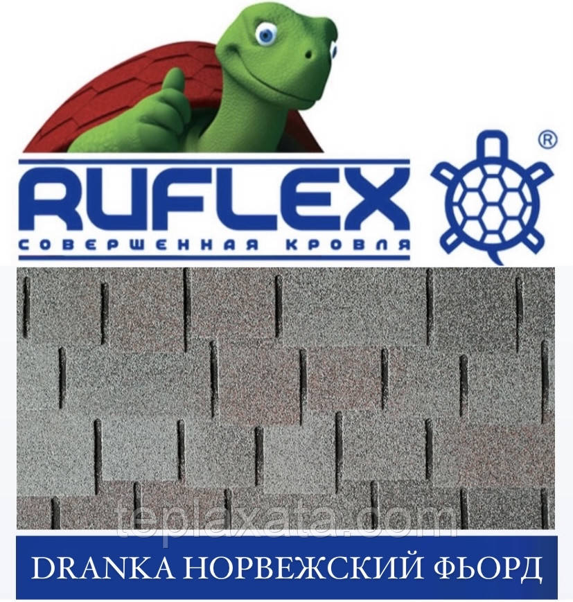 Бітумова черепиця RUFLEX Premium DRANKA SBS Норвезький фйорд