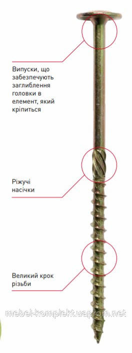 Шуруп конструкционный CS 6x70 по дереву с головкой-шайбой