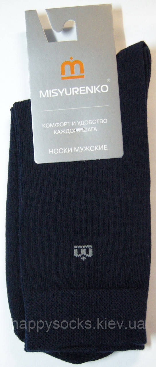 Шкарпетки високі темно-синього кольору чоловічі 41-43р