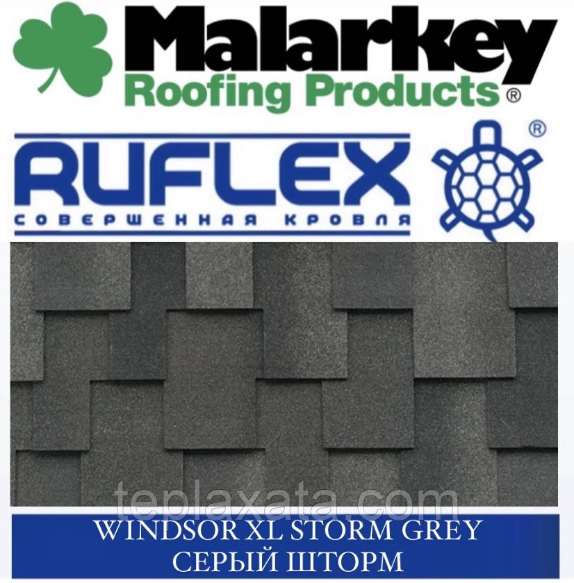 Бітумова черепиця MALARKEY RUFLEX LUX FLEXOR Windsor XL SBS Сірий шторм, фото 1