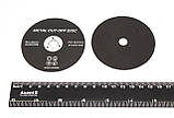Диск відрізний по металу для міні болгарки 75х10х1,6мм, фото 2
