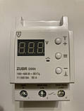 Захист від перенапруги ZUBR D50t (реле напруги і захисту), фото 5