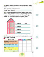 2 клас НУШ. Я досліджую світ. Робочий зошит у 2-х частинах. 2024 (до підручника Гільберг Т.Г.), Гільберг Т.,, фото 3