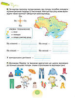 2 клас НУШ. Я досліджую світ. Робочий зошит у 2-х частинах. 2024 (до підручника Гільберг Т.Г.), Гільберг Т.,, фото 6