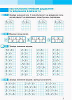 2 клас. НУШ Математика. Комплект робочих зошитів у 2-х частинах (Скворцова С.О., Онопрієнко О.В.), Ранок, фото 2