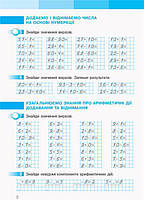 2 клас. НУШ Математика. Комплект робочих зошитів у 2-х частинах (Скворцова С.О., Онопрієнко О.В.), Ранок, фото 4