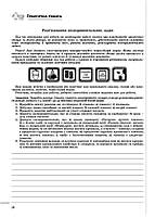 РОЗПРОДАЖ! 10 клас | Комплексне видання. Зошит з хімії , Г.А., Лашевська, А.А., Лашевська | Генеза, фото 5