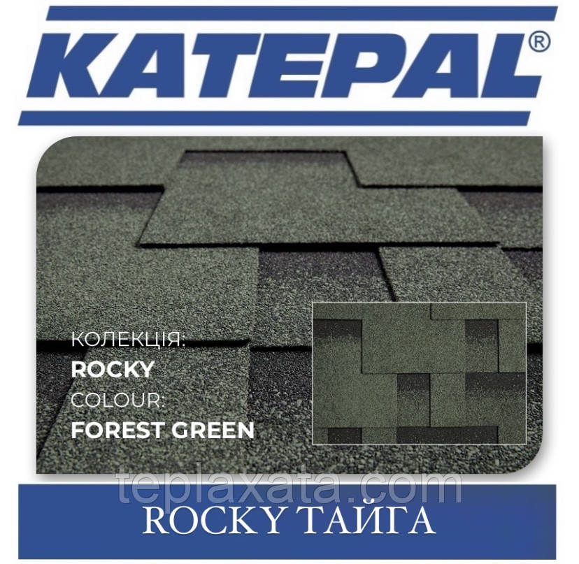 Черепиця KATEPAL Rocky Тайга (Зеленя мохова)