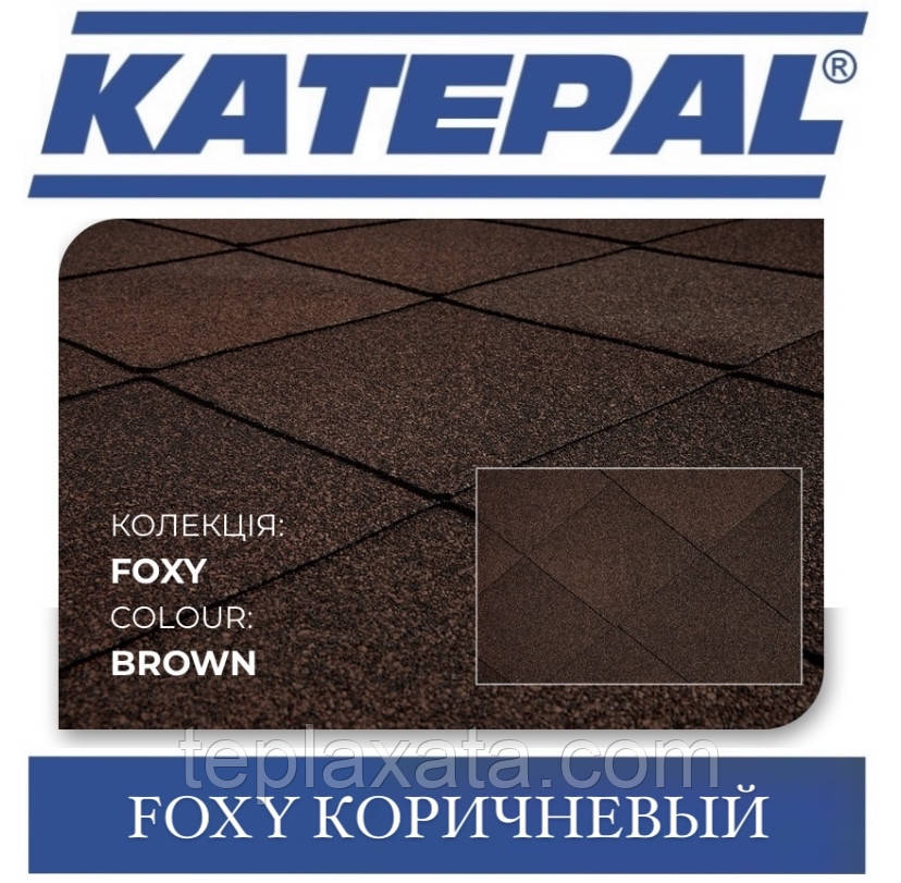 Черепиця KATEPAL Foxy Коричневий