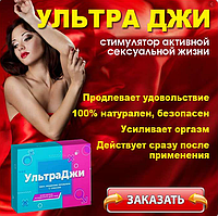Сильний Жіночий збудник краплі Ультра Джі, Найсильніший збуджувач для жінок для дівчини