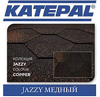 Черепица KATEPAL Jazzy Медный