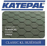 Черепица KATEPAL Classic KL Зеленый