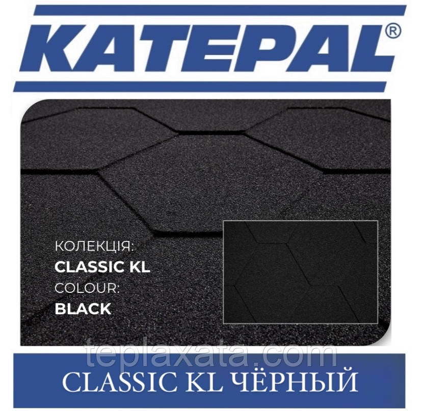 Черепиця KATEPAL Classic KL Чорний