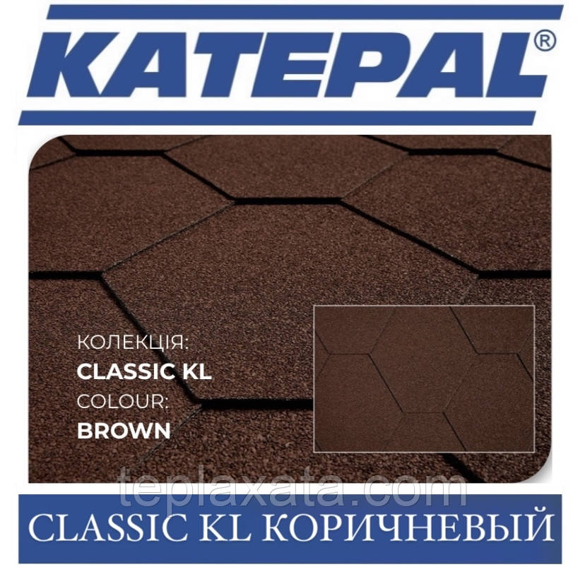Черепиця KATEPAL Classic KL Коричневий