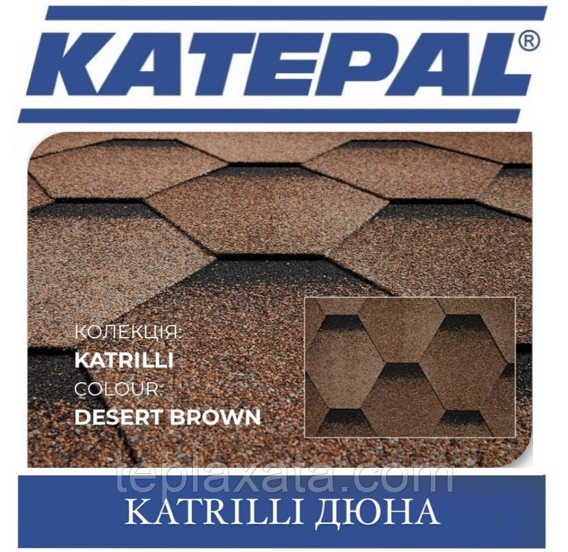 Черепиця KATEPAL Katrilli Дюна