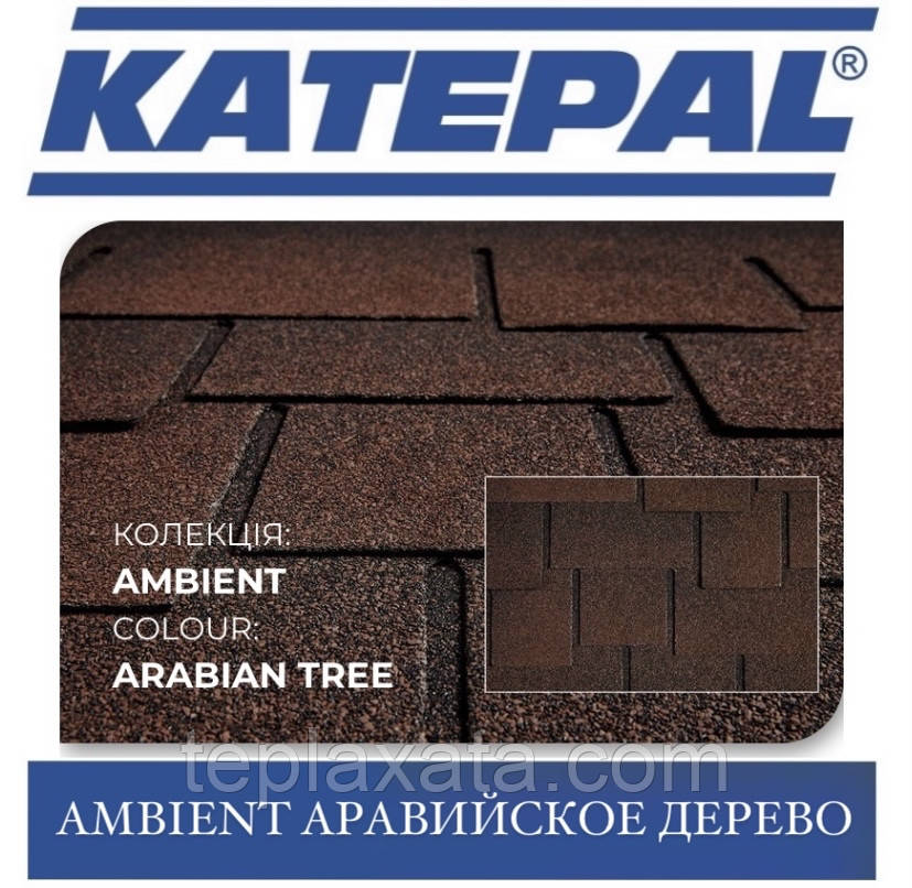 Черепиця KATEPAL Ambient Аравійське дерево