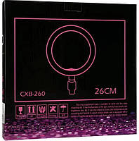 Кільцева LED лампа CXB-260 (26см) (1-270)