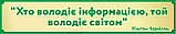 Стенд 02 в Кабінет Інформатики "Державна символіка України", фото 3