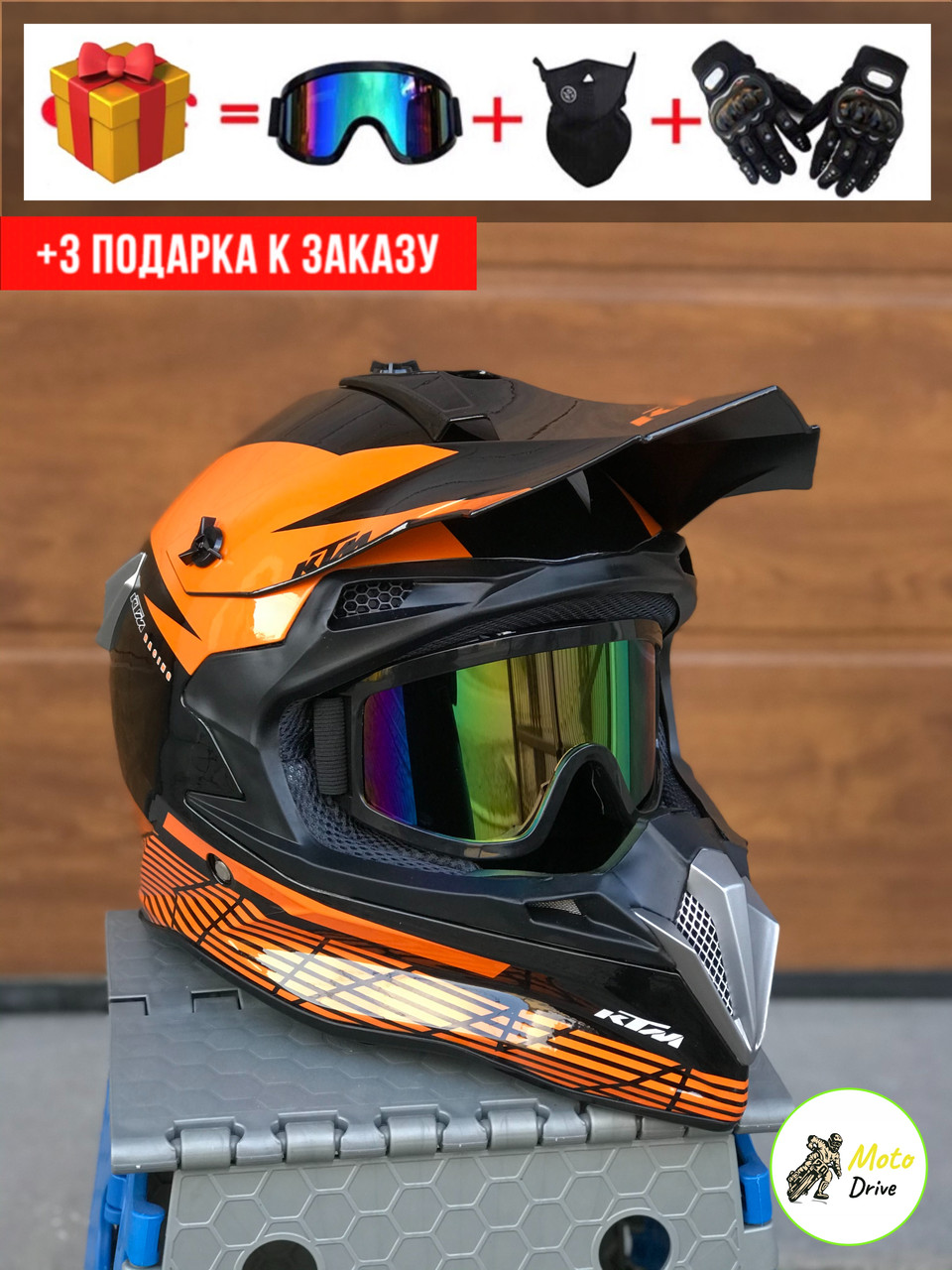 Мото Кроссовый шлем,фул фейс+3 подарунки Очки+Перчатки+Балаклава