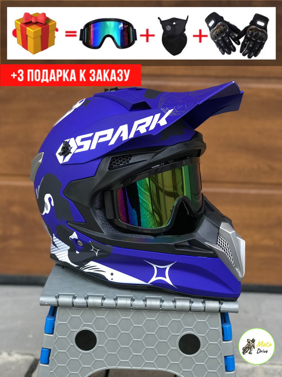 Мото Кроссовый шлем,фул фейс+3 подарунки Очки+Перчатки+Балаклава