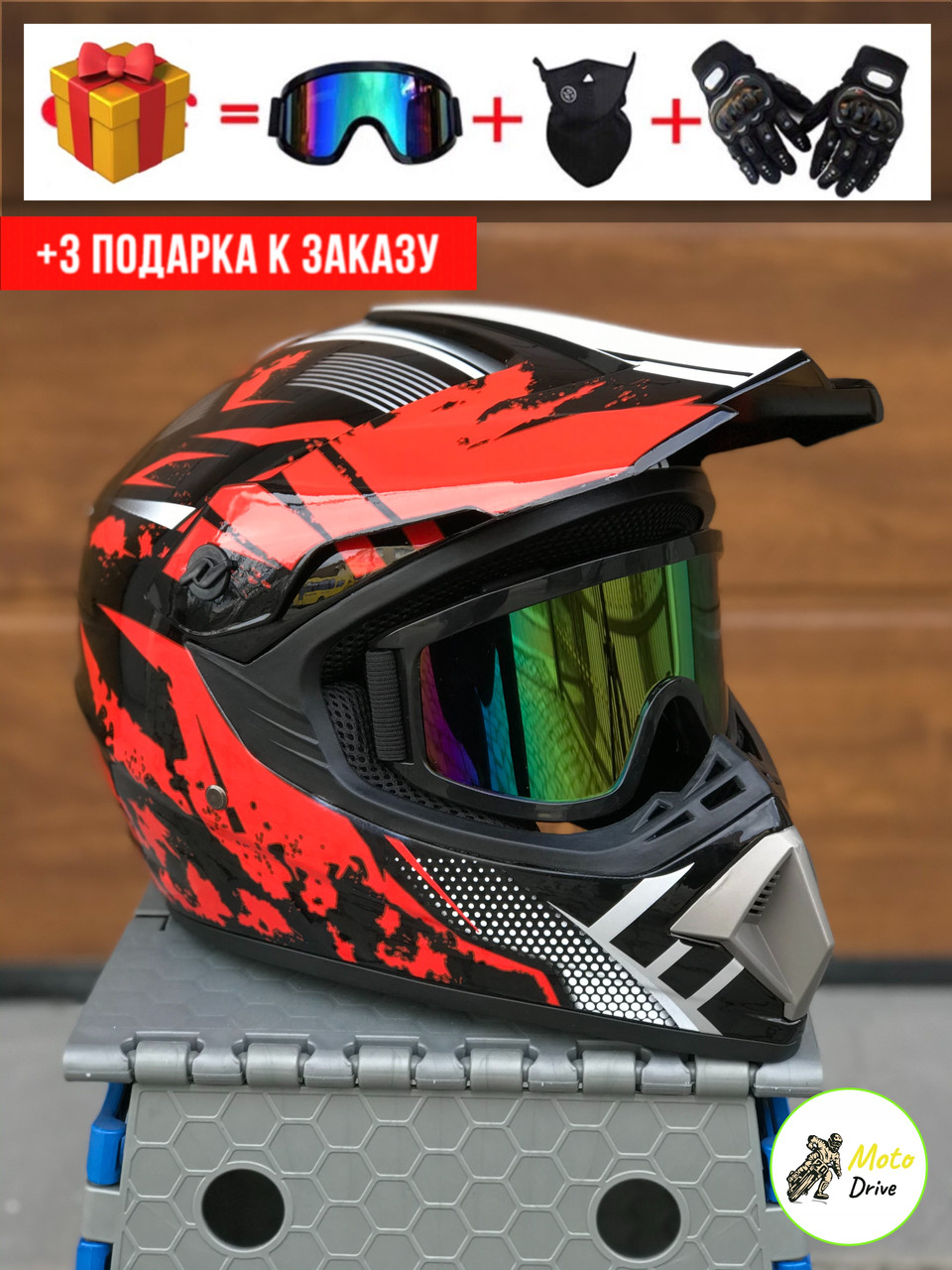 Мото Кросовий шолом, фул фейс + 3 подарунки Окуляри + Рукавички + Балакла