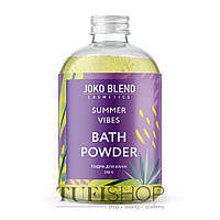 Бурлящая пудра для ванны JOLO BLEND Summer Vibes 200 г (4823099501854)