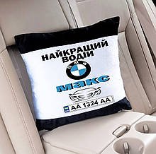 Іменна подушка з логотипом і номерним знаком БМВ. Подушка в авто. (Можна Надрукувати будь-який знак і текст)