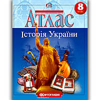 Атлас Історія України 8 клас Вид: Картографія
