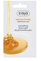 Разглаживающая маска для сухой и чувствительной кожи с медом тапиоки 7 мл