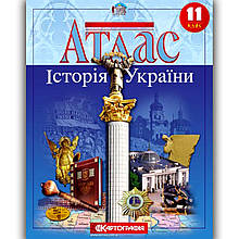 Атлас Історія України 11 клас Вид: Картографія