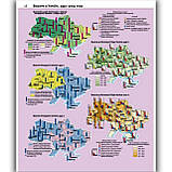 Атлас Історія України 11 клас Вид: Картографія, фото 3