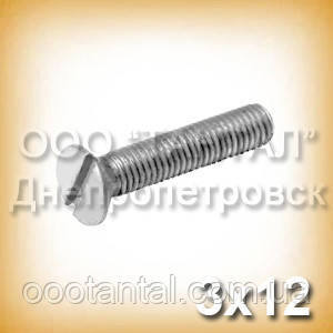 Гвинт М3х12 латунний ГОСТ 17475-80 (DIN 963, ISO 2009) нікельований з потайною головкою з прямим шліцем, фото 1