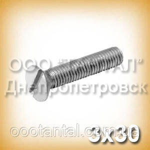 Гвинт М3х30 латунний ГОСТ 17475-80 (DIN 963, ISO 2009) нікельований з потайною головкою з прямим шліцем, фото 1