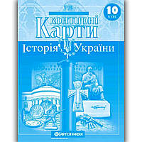 Контурні карти Історія України 10 клас Вид: Картографія