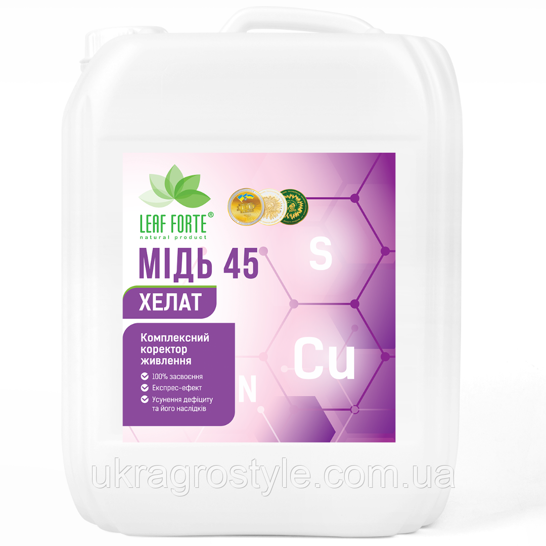 Мікродобриво Мідь 65