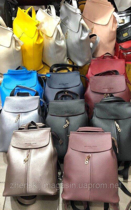 Жіночий рюкзак з клапаном в стилі Michael Kors /мішель корс/майкл корс молодіжний