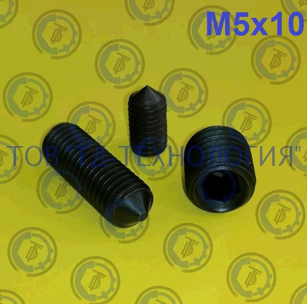 Гвинт установлювальний DIN 914, ГОСТ 8878-93, ISO 4027. М5х10, фото 1