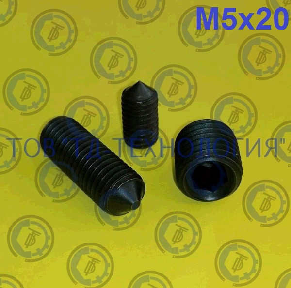 Гвинт установлювальний DIN 914, ГОСТ 8878-93, ISO 4027. М5х20, фото 1