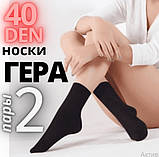 Шкарпетки жіночі капронові "ГЕРА" 40 DEN чорні 20021399, фото 6