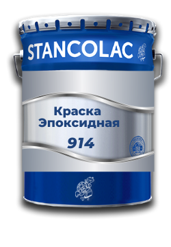 Фарба 914 Епоксидна для оцинкованої сталі, кольорових металів, алюмінію, легких сплавів, сталі