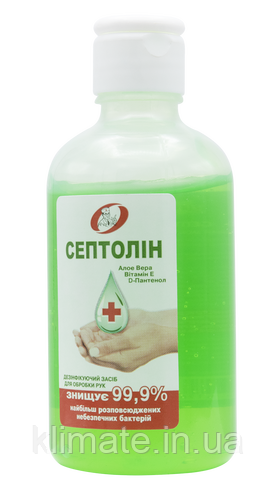 Дезінфікуючий засіб СЕПТОЛИН, 100 мл (Оригінал) для обробки рук /San-Clean/Сан Клін