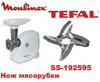 Ніж для м'ясорубки Moulinex Tefal ME4031 DKA24E ME4011 ME6051 SS-192595 Оригінал