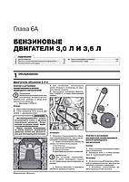 Книга на Porsche Cayenne (958) з 2011 року (+ оновлення 2014 року) (Порш Кайен) Підручник з ремонту,, фото 5