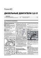 Книга на Porsche Cayenne (958) з 2011 року (+ оновлення 2014 року) (Порш Кайен) Підручник з ремонту,, фото 7