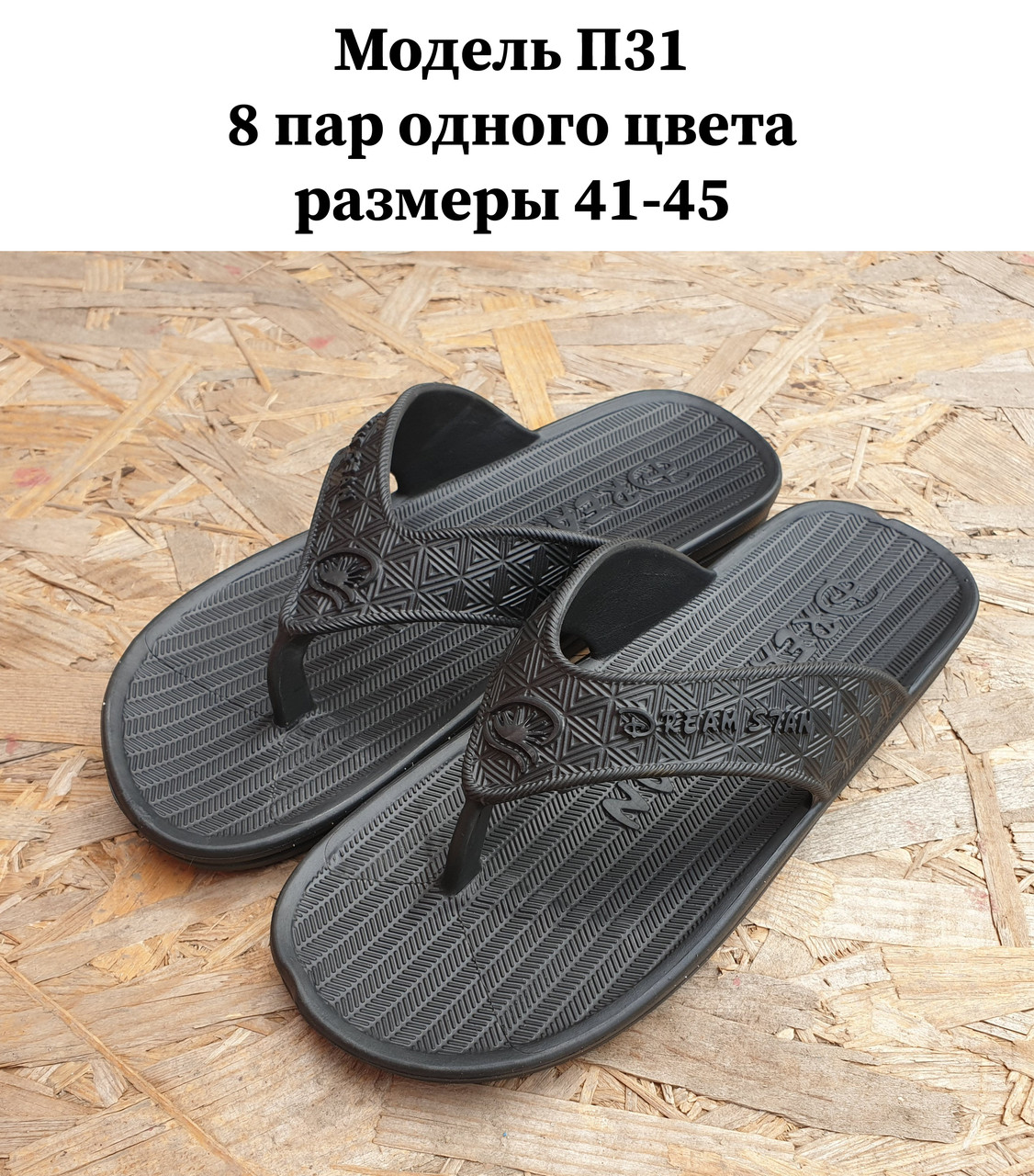 Чоловічі в'єтнамки