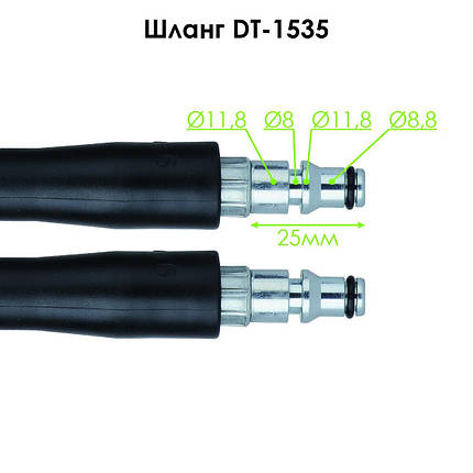 Шланг високого тиску 5 м, до мийки DT-1502/DT-1503/1504/1515, макс. 140бар INTERTOOL DT-1535, фото 2