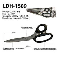 Ножницы закройщика 230мм (9 ") высококачественная нержавеющая сталь 58-60HRC/ ручка пластик ABS LDH