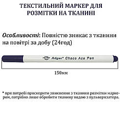 Маркер для розмітки на тканини зникає на повітрі, Adgеr, фіолетовий