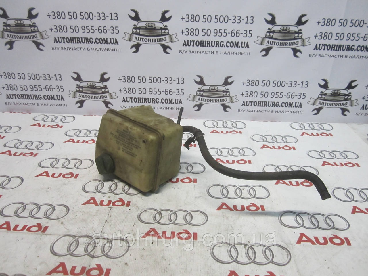 Бачок ГУР AUDI A8 D2 (4A0422373)