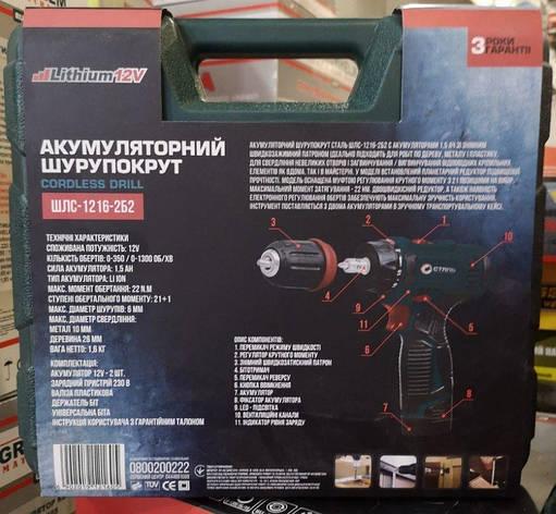 ШУРУПОВЕРТ АКУМУЛЯТОРНИЙ СТАЛЬ ШЛС 1216-2 Б2, фото 3